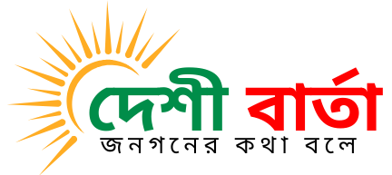 দেশী বার্তা