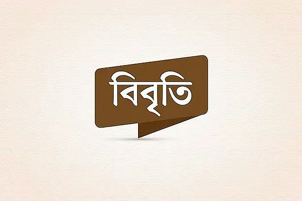 বাংলাদেশ ট্রেড ইউনিয়ন ফেডারেশন শ্রমিকদের বকেয়া মজুরি ও ঈদ বোনাস পরিশোধের দাবি জানিয়েছে।