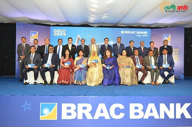 ব্র্যাক ব্যাংকের দুই হাজার কর্মী পদোন্নতি পেলেন