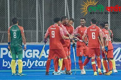 ওমানের কাছে হেরে চ্যাম্পিয়ন হওয়ার স্বপ্ন ভেঙে গেল বাংলাদেশের