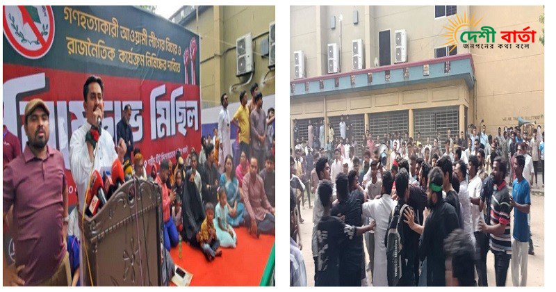 বগুড়ায় এনসিপি সমাবেশে উত্তেজনা, দফায় দফায় ধাক্কাধাক্কি — আওয়ামী লীগের পতনের সময় এসে গেছে: সারজিস আলম
