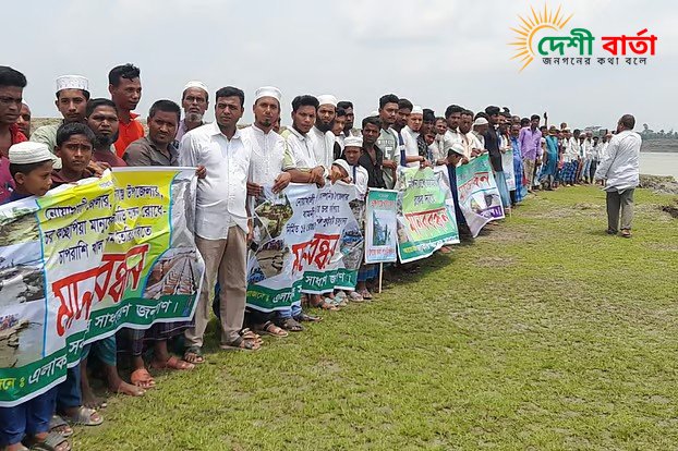 নোয়াখালীতে বামনী নদীর ভাঙন রোধে হাজারো নারী-পুরুষ মানববন্ধনে অংশ নেয়।