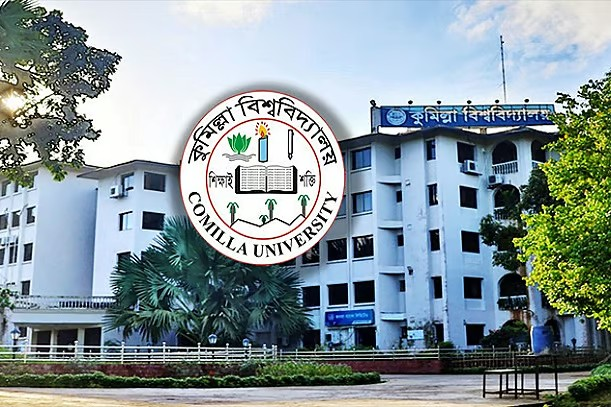কুমিল্লা বিশ্ববিদ্যালয়ের ভর্তি পরীক্ষা: তিনটি কক্ষে প্রশ্নপত্রে গড়বড়, ৪০ মিনিট বিলম্বে শুরু সঠিক প্রশ্নে পরীক্ষা
