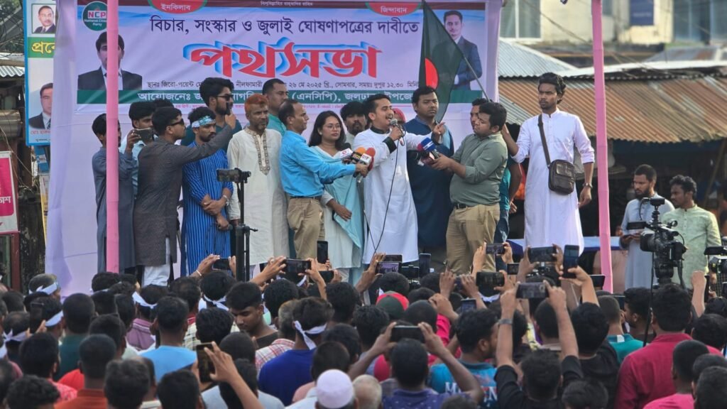 ভোটের আগে অন্ধ সমর্থন নয়, যোগ্য প্রার্থী বেছে নিতে জনগণের প্রতি এনসিপি নেতার আহ্বান