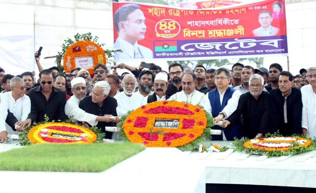 জিয়াউর রহমানের ৪৪তম শাহাদাৎবার্ষিকীতে বিএনপির কর্মসূচি পালন