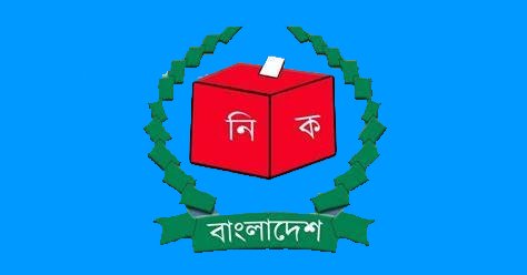 নিবন্ধন স্থগিত, নির্বাচনে অংশ নিতে পারবে না আওয়ামী লীগ: নির্বাচন কমিশনার