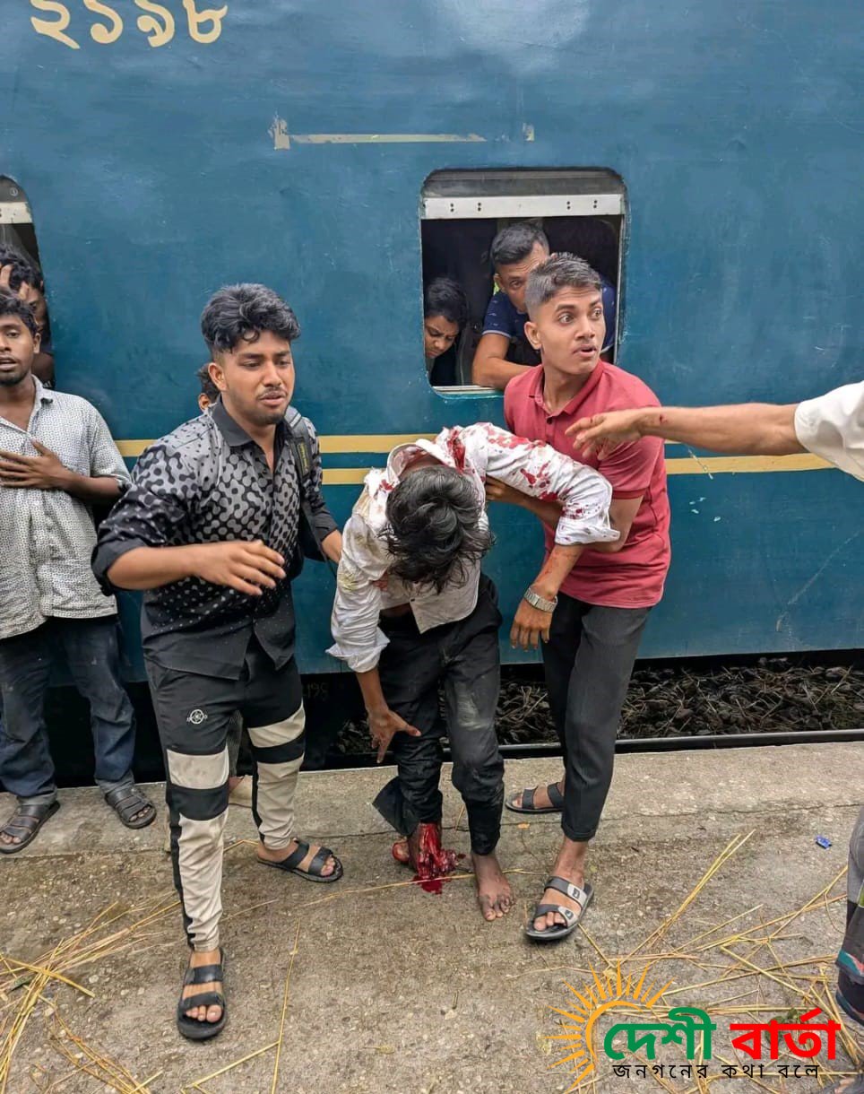 চাঁদপুর ভ্রমণ শেষে ফেরার পথে ট্র্যাজেডি: ট্রেন দুর্ঘটনায় যুবক গুরুতর আহত ।