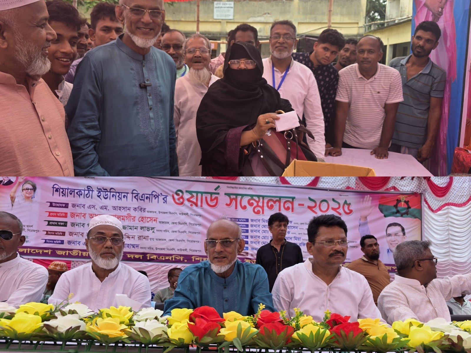 তারেক রহমানের নির্দেশনায় কাউখালীর শিয়ালকাঠীতে বিএনপির ওয়ার্ড সম্মেলন অনুষ্ঠিত