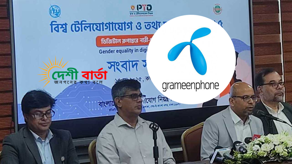 প্রায় ৪০ মিনিটের ইন্টারনেট ব্ল্যাকআউটের ঘটনায় গ্রামীণফোনের কাছে ব্যাখ্যা চেয়েছে বাংলাদেশ টেলিযোগাযোগ নিয়ন্ত্রণ কমিশন (বিটিআরসি)
