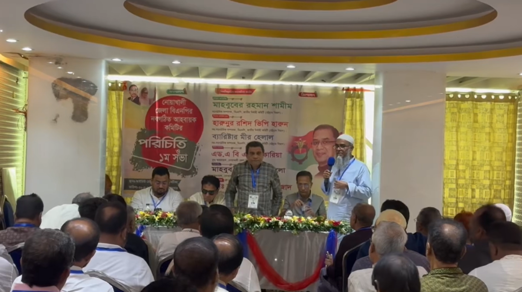 নোয়াখালী জেলা বিএনপির সব ইউনিট কমিটি বিলুপ্ত