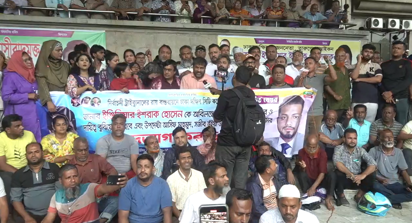 ইশরাক হোসেনকে মেয়রের দায়িত্ব দেওয়ার দাবিতে নগর ভবনের সামনে ফের অবস্থান বিএনপির
