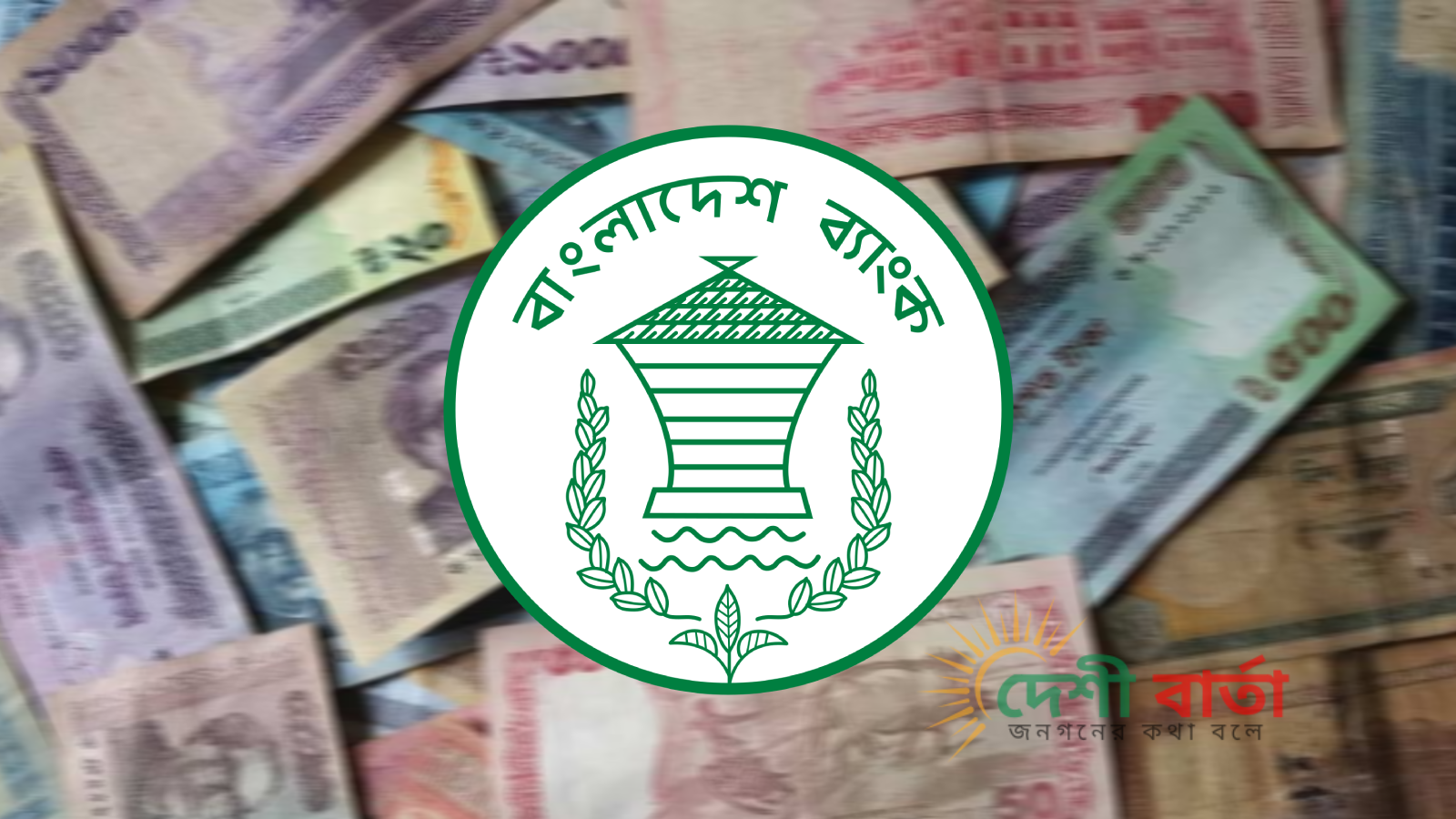 ঐতিহাসিক স্থাপনায় সাজানো নতুন নোট, থাকছে না কারও ছবি