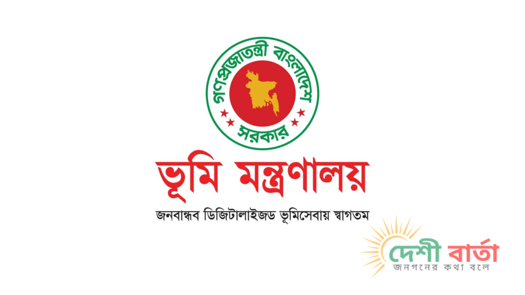 ২০২৫ সালের ভূমি মেলা: আধুনিক সেবা নিয়ে নাগরিকদের পাশে ভূমি মন্ত্রণালয়