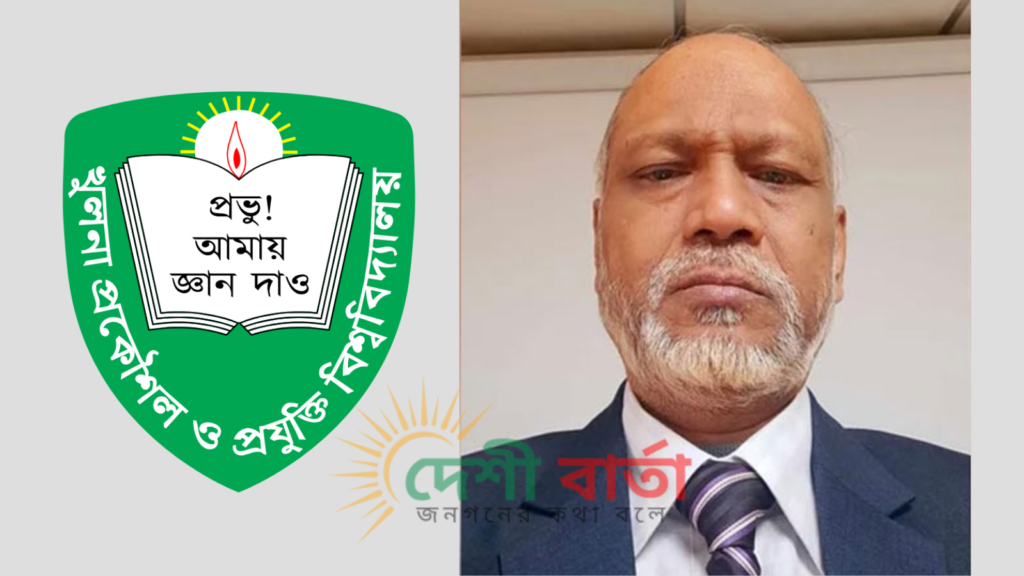 কুয়েট উপাচার্য হযরত আলীর পদত্যাগ, আন্দোলনের জেরে দায়িত্ব ছাড়লেন