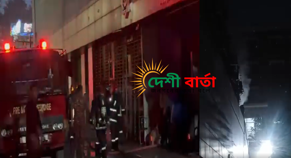 রাজধানীর মতিঝিল এলাকায় একটি বাণিজ্যিক ভবনের তৃতীয় তলায় আগুন লাগে শনিবার সন্ধ্যায়।