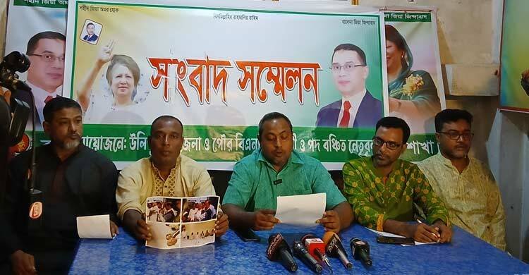 কুড়িগ্রামের উলিপুরে সদ্যঘোষিত উপজেলা বিএনপির আহ্বায়ক কমিটিকে কেন্দ্র করে অনিয়ম, আওয়ামী লীগ ও জাতীয় পার্টি সংশ্লিষ্টদের অন্তর্ভুক্তি