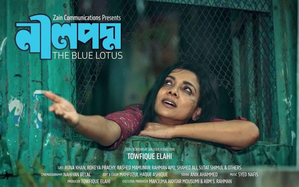 টোকিও ফেস্টিভ্যালে সেরা ফিচার ফিল্ম পুরস্কার জিতলো রুনা খানের সিনেমা