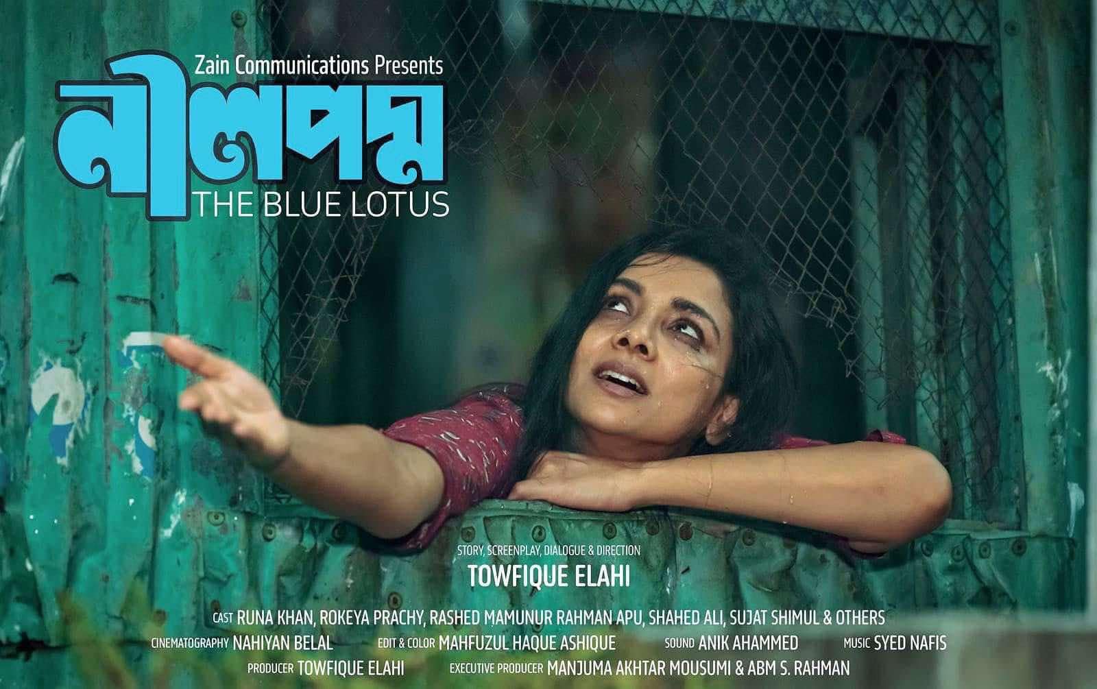 টোকিও ফেস্টিভ্যালে সেরা ফিচার ফিল্ম পুরস্কার জিতলো রুনা খানের সিনেমা