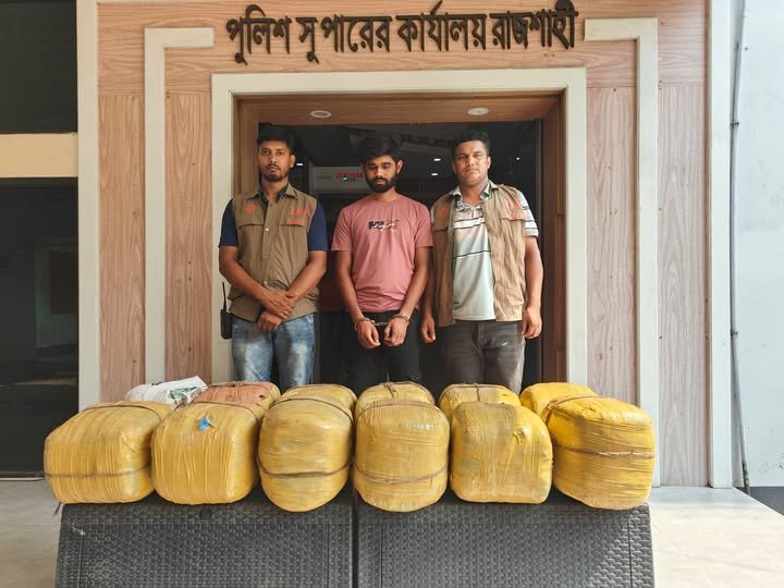 রাজশাহীতে ডিবি পুলিশের অভিযানে ৫৭ কেজি গাঁজাসহ গ্রেফতার ১