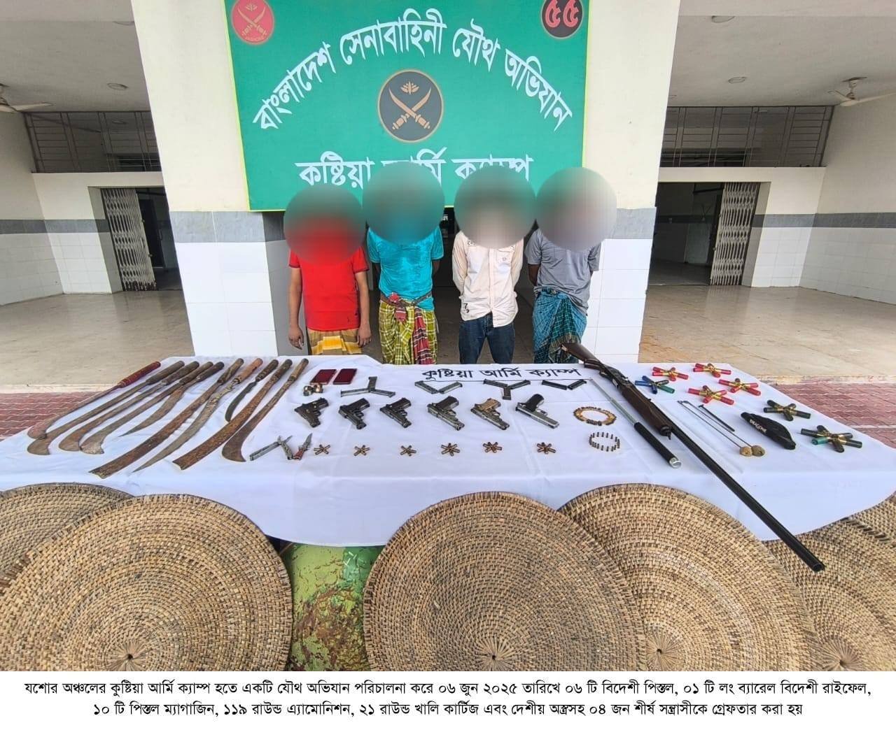 ইবি থানার শীর্ষ সন্ত্রাসী লিপটনসহ ৪ জন গ্রেফতার, বিপুল অস্ত্র উদ্ধার করেছে সেনাবাহিনী