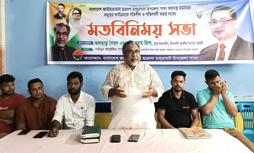 নির্বাচনে নিরঙ্কুশ বিজয়ের প্রস্তুতি নিতে নেতাকর্মীদের আহ্বান এমরান সালেহ প্রিন্সের