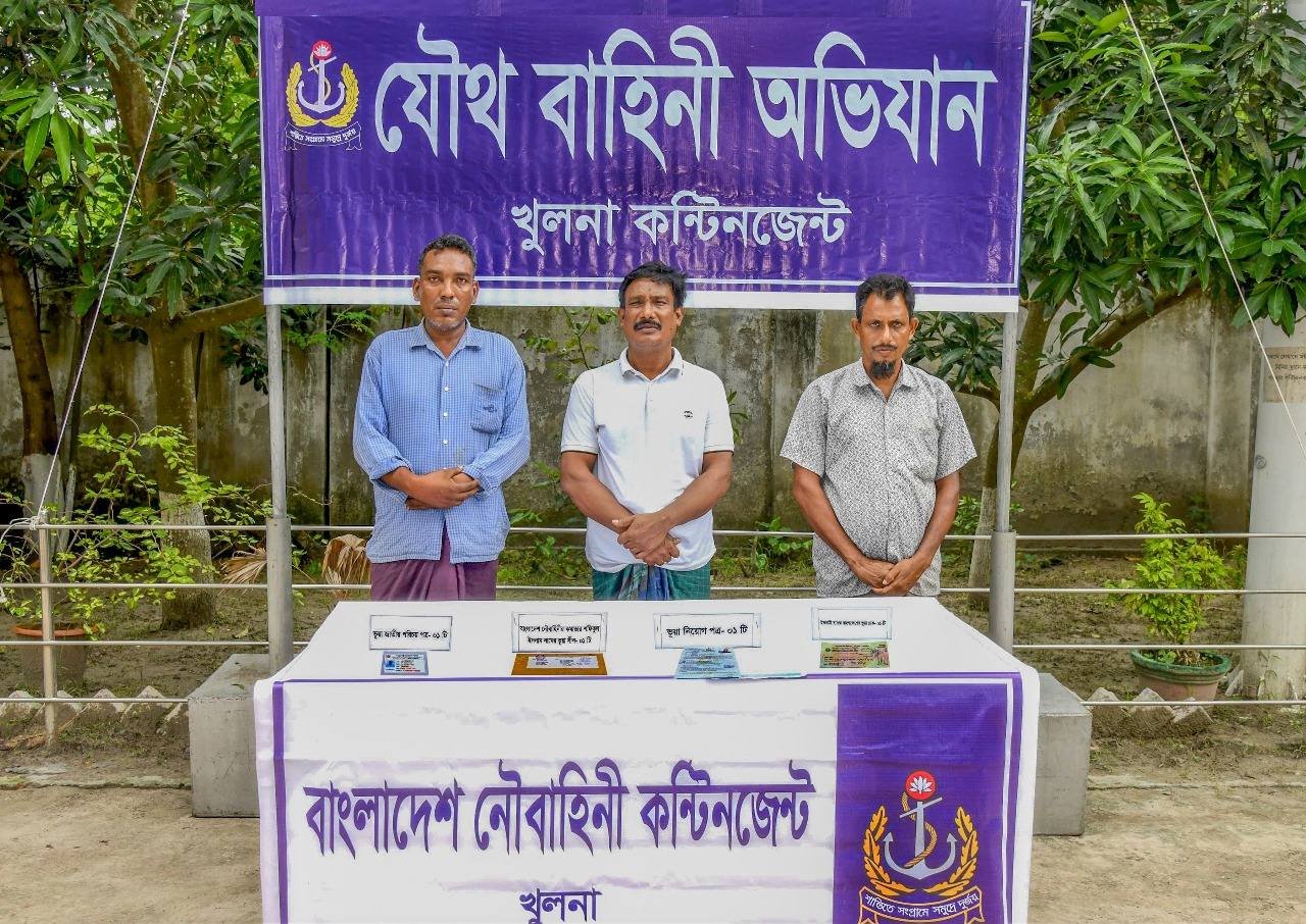 নৌবাহিনীতে চাকরি দেওয়ার নামে প্রতারণা, খুলনায় আটক ৩ জন