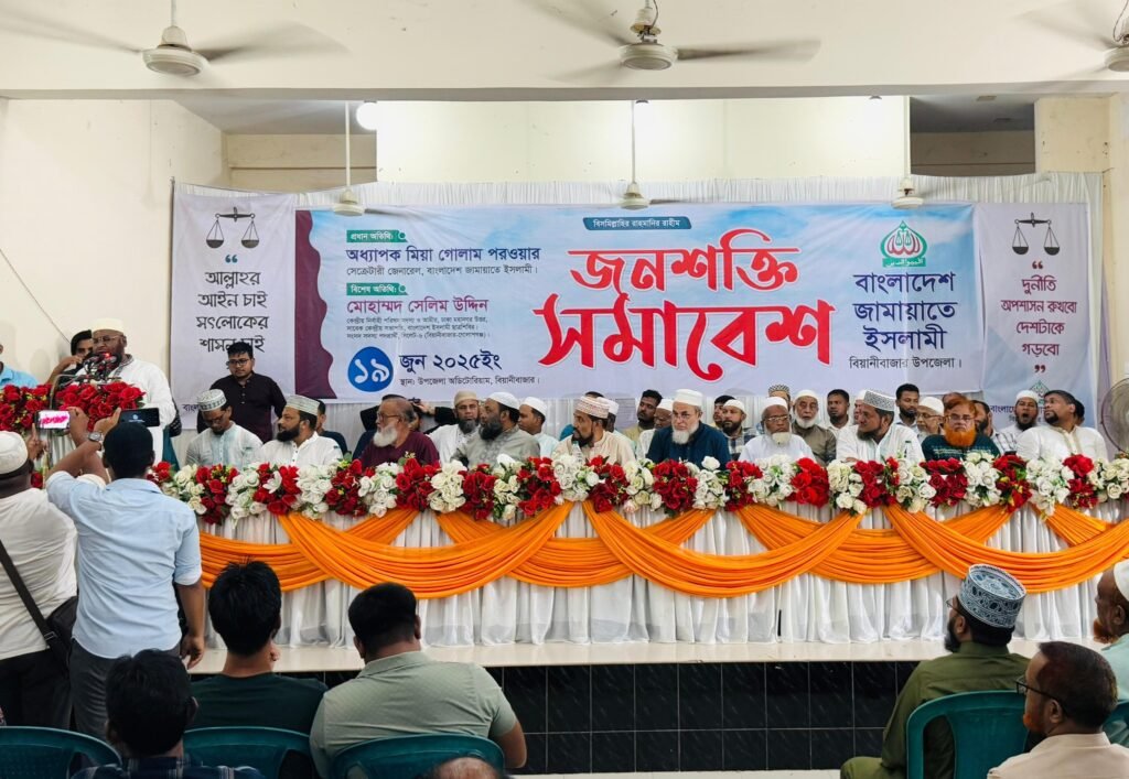 “ভোটের সুযোগ পেলে জনগণ ইসলামী শক্তিকেই বেছে নেবে”— সিলেটে মিয়া গোলাম পরওয়ারের বক্তব্য