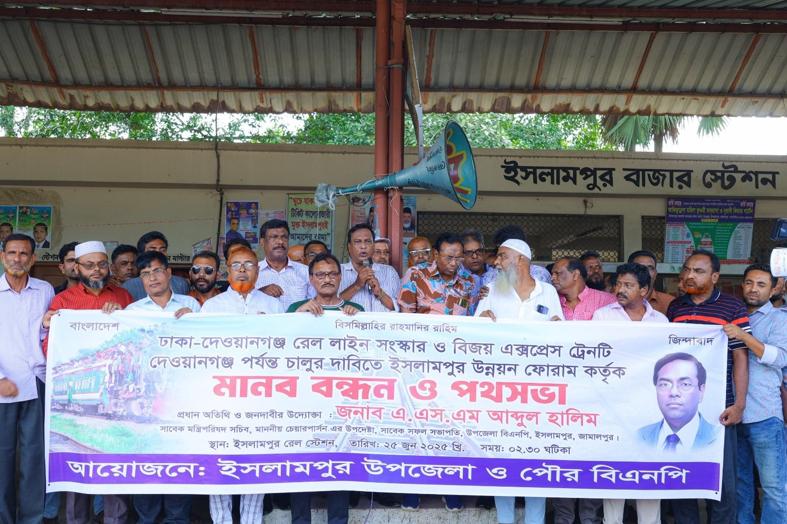 ঢাকা-দেওয়ানগঞ্জ রেলপথ সংস্কার ও ট্রেন চালুর দাবি