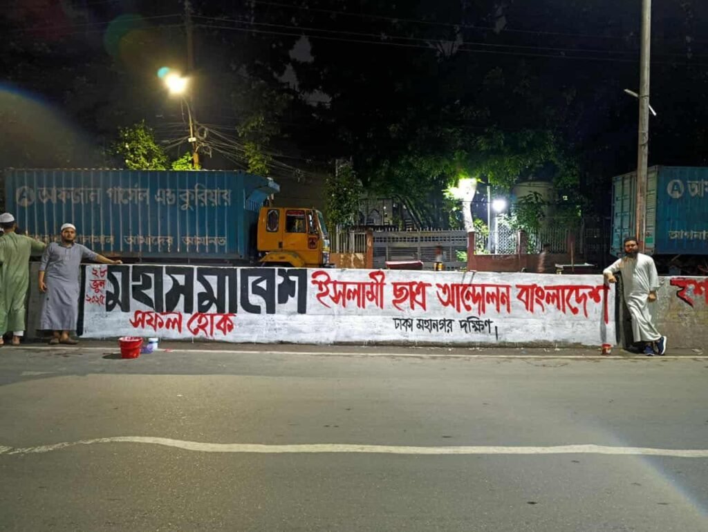 সংস্কার, বিচার ও পিআর পদ্ধতির দাবিতে শনিবার ইসলামী আন্দোলনের মহাসমাবেশ