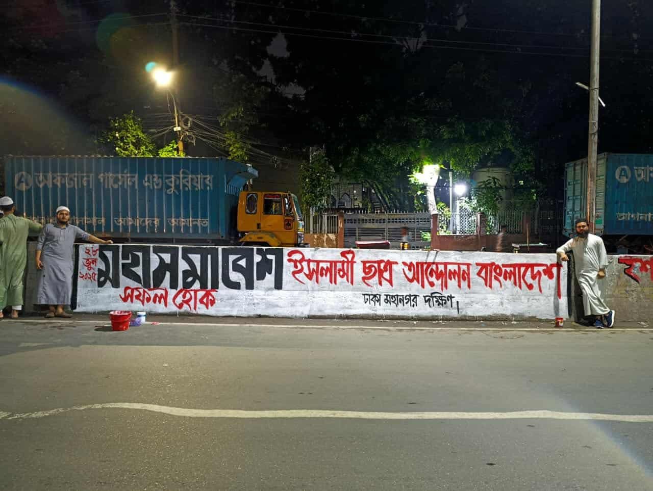 সংস্কার, বিচার ও পিআর পদ্ধতির দাবিতে শনিবার ইসলামী আন্দোলনের মহাসমাবেশ