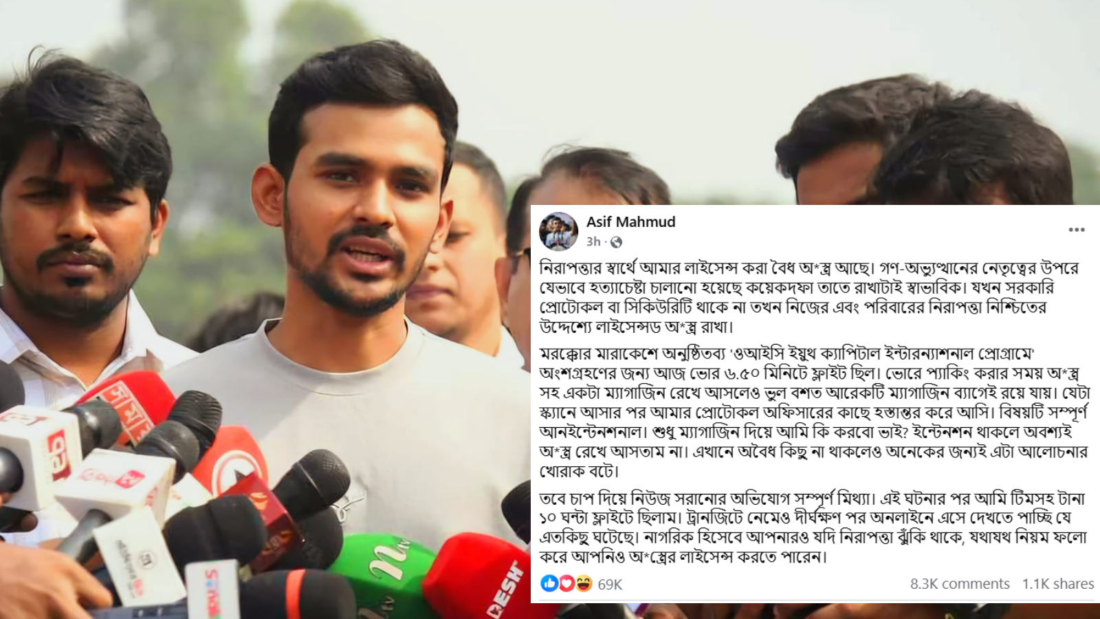 বিমানবন্দরে ব্যাগে ম্যাগাজিন: ব্যাখ্যা দিলেন উপদেষ্টা আসিফ মাহমুদ