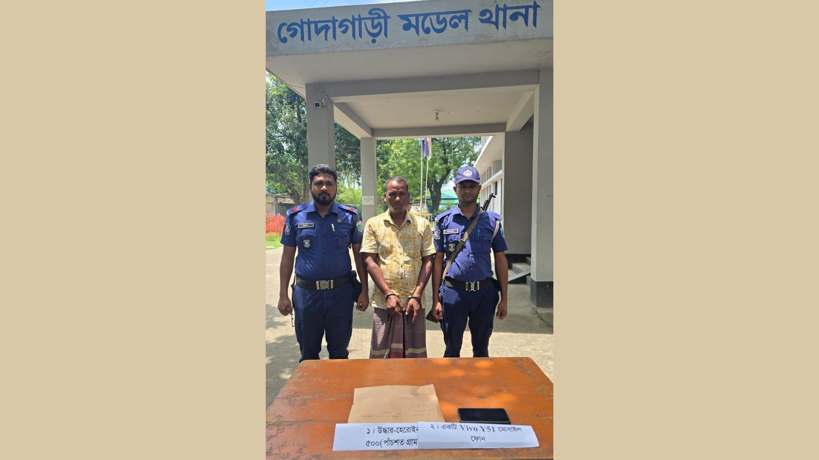 গোদাগাড়ীতে ৫০০ গ্রাম হেরোইনসহ মাদক কারবারি গ্রেফতার, আরেকজন পলাতক