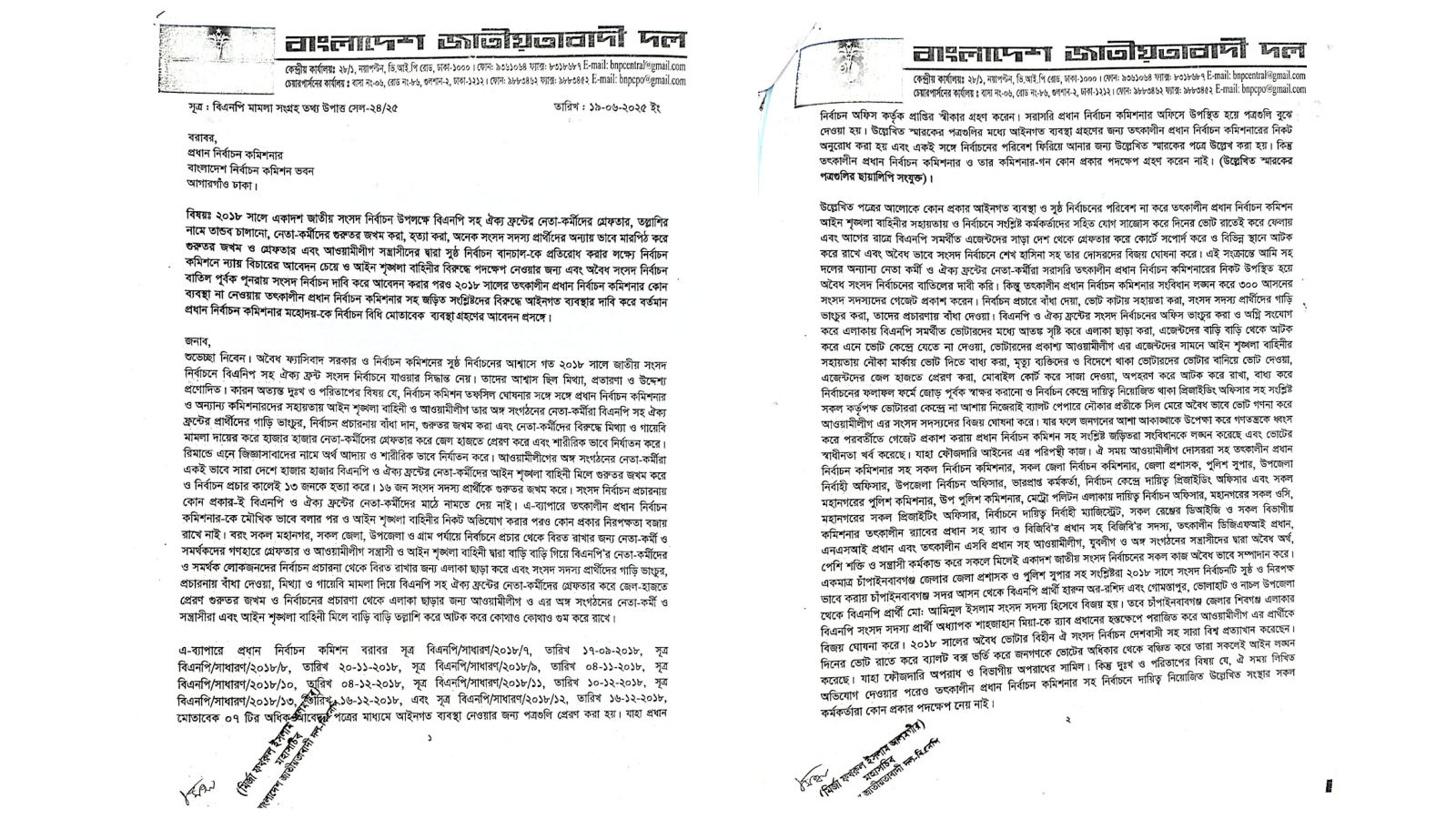 ২০১৮ নির্বাচনের অভিযোগে সিইসির কাছে বিএনপির চিঠি
