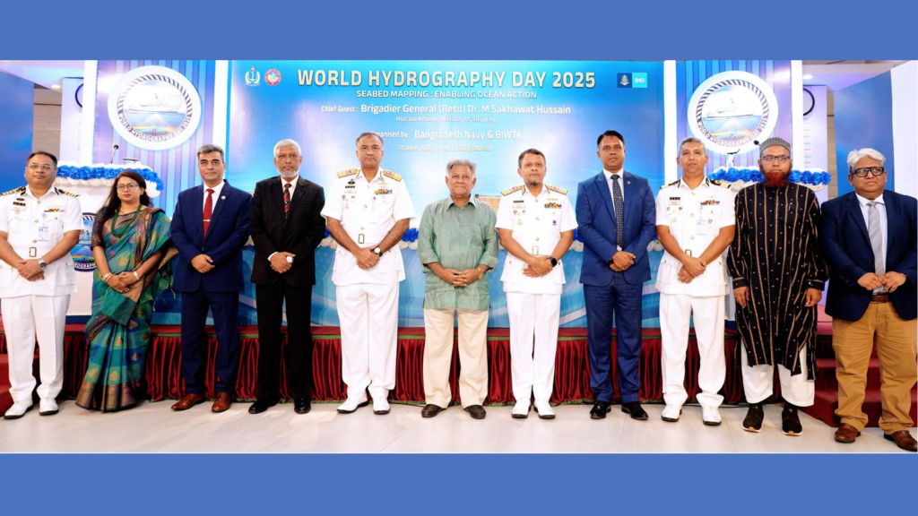 সমুদ্র ব্যবস্থাপনায় হাইড্রোগ্রাফির গুরুত্ব নিয়ে বিশ্ব হাইড্রোগ্রাফিক দিবস উদযাপন
