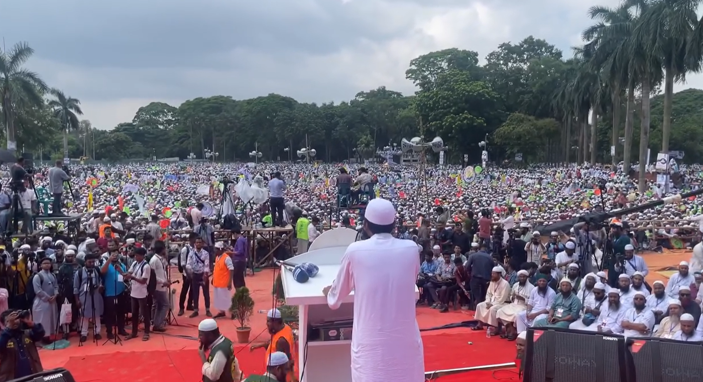 জাতীয় নির্বাচনে পিআর পদ্ধতির দাবিতে ইসলামী আন্দোলনের মহাসমাবেশ