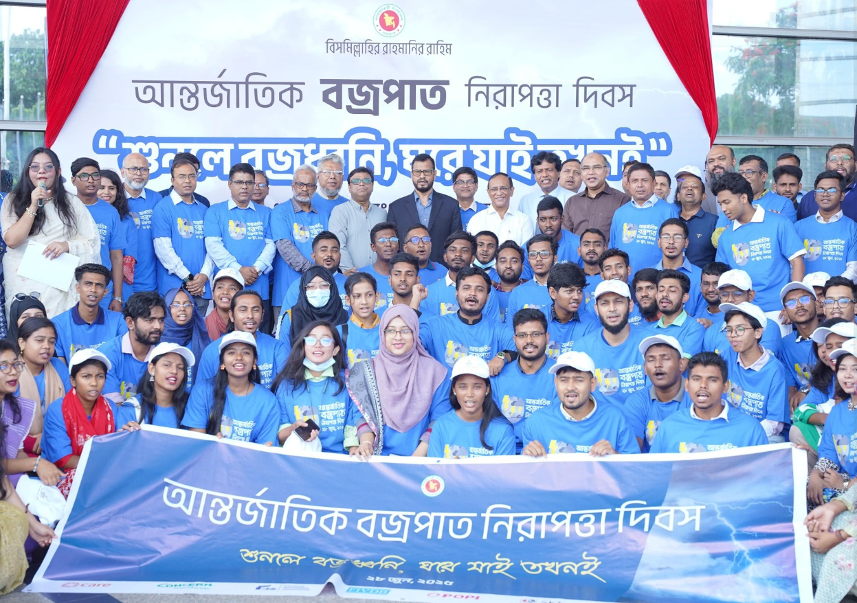 বাংলাদেশে প্রথমবার পালিত হলো আন্তর্জাতিক বজ্রপাত নিরাপত্তা দিবস