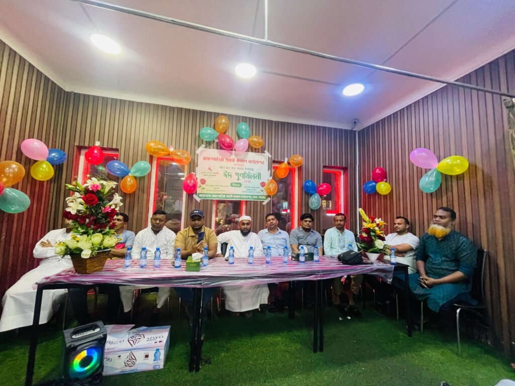 ব্রাহ্মণবাড়িয়া প্রবাসী কল্যাণ ফাউন্ডেশনের কাতারে উদ্যোগে পবিত্র ঈদ-উল-আযহা পুণর্মিলনী অনুষ্ঠিত হয়