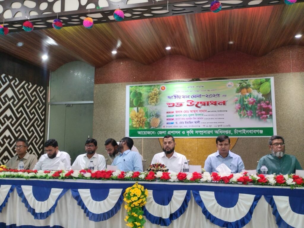 চাঁপাইনবাবগঞ্জে তিন দিনব্যাপী জাতীয় ফল মেলার উদ্বোধন