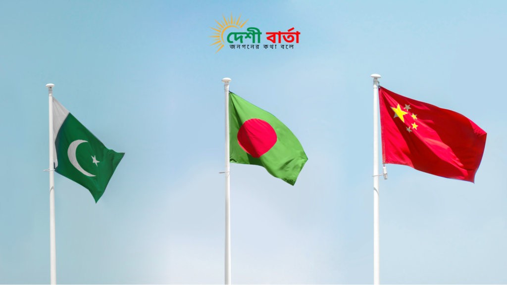 বাংলাদেশ-চীন-পাকিস্তান ত্রিপক্ষীয় প্ল্যাটফর্ম গঠনের সিদ্ধান্ত