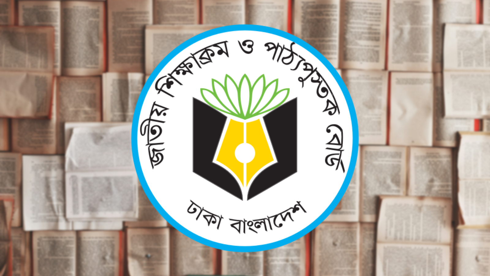 ২০২৬ সাল থেকে নতুনভাবে শুরু হচ্ছে মাধ্যমিক শিক্ষাক্রম