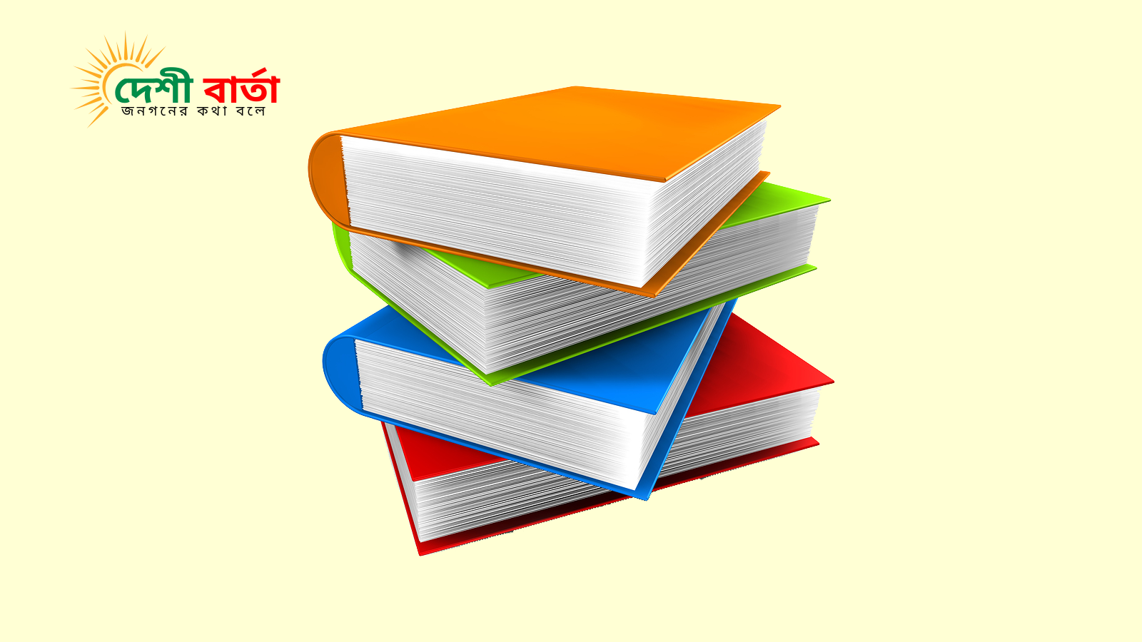 আগামী বছরের জন্য বই ছাপার কাজ শুরু, কমেছে প্রায় সাড়ে চার কোটিরও বেশি কপি