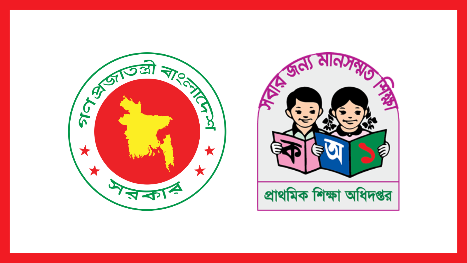 ৬২ জেলার সরকারি প্রাথমিক বিদ্যালয়ে পুষ্টিকর খাবার দেবে সরকার