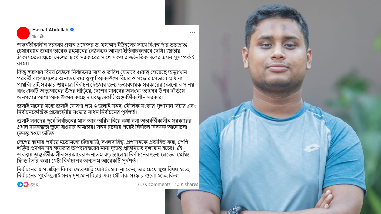 জুলাই সনদ ছাড়া নির্বাচনের তারিখ নির্ধারণ জনগণের সঙ্গে দায়িত্বহীনতা: হাসনাত আবদুল্লাহ