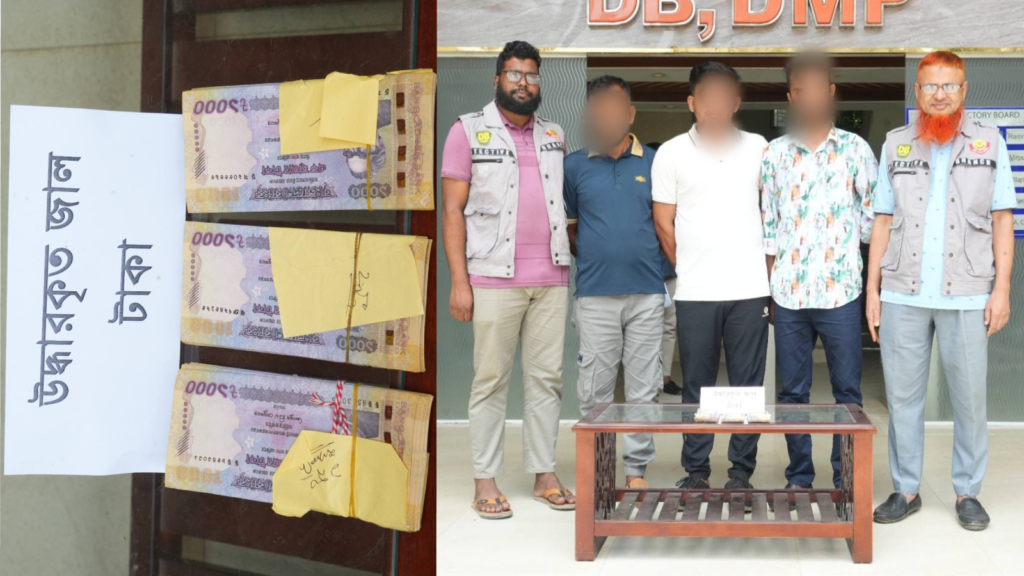 গুলিস্থানে জাল টাকা সহ তিনজন আটক, পরিকল্পনায় ছিল ঈদের বাজারে ছড়ানো