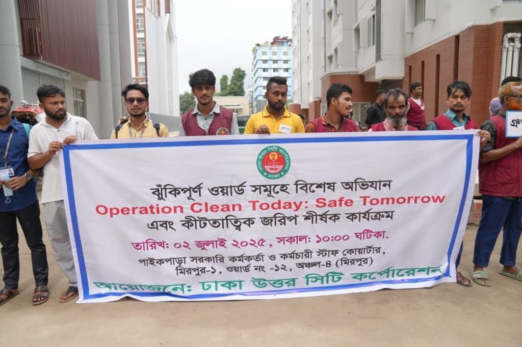 “অপারেশন ক্লিন টুডে”: ডেঙ্গু ঝুঁকিপূর্ণ এলাকায় ডিএনসিসির বিশেষ মশক নিধন অভিযান শুরু