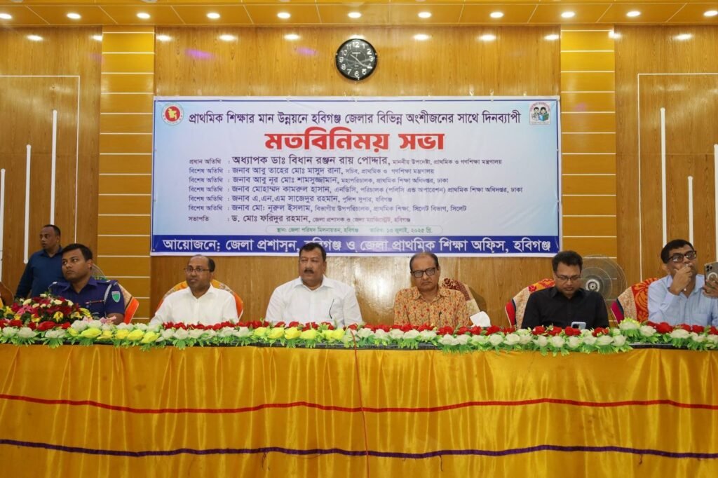 সামাজিক উন্নয়নে সাক্ষরতার ভূমিকা নিয়ে হবিগঞ্জে মতবিনিময় সভা
