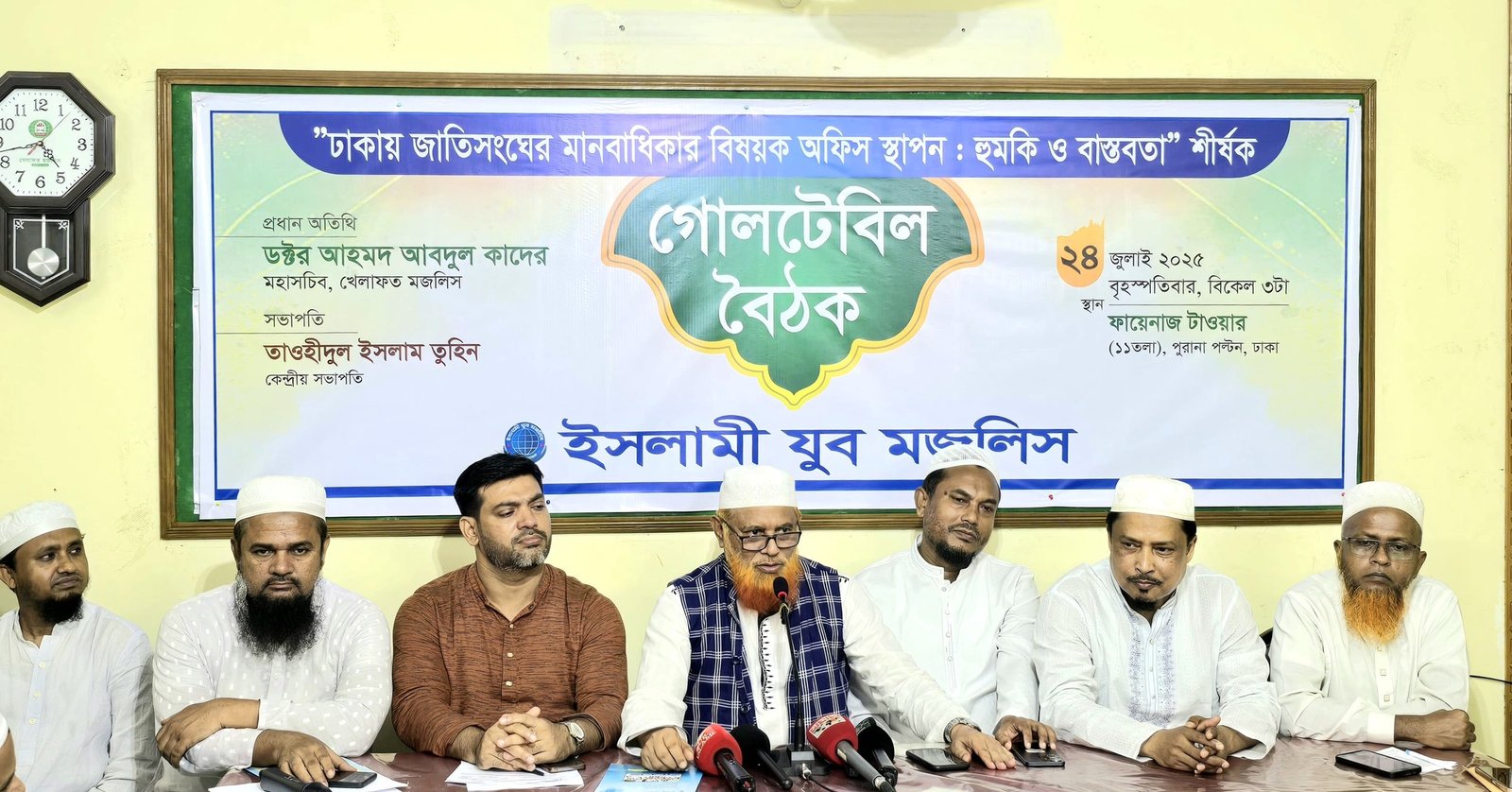 ঢাকায় সমকামিতা প্রমোটকারী জাতিসংঘের মানবাধিকার অফিস স্থাপন হবে না: খেলাফত মজলিস মহাসচিব