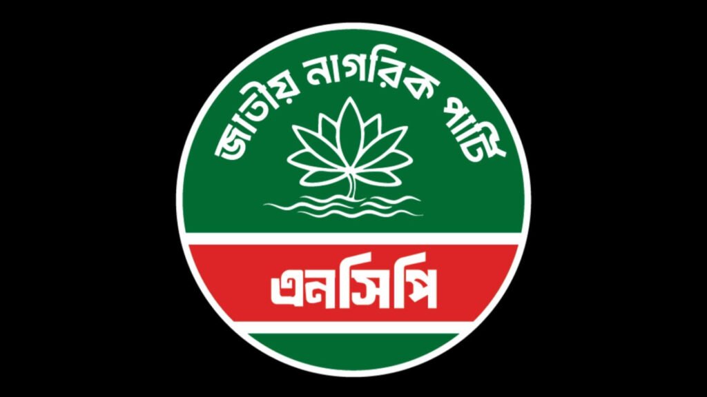 হাসনাত আবদুল্লাহর হুঁশিয়ারি: চাঁদাবাজদের এনসিপিতে ঠাঁই নেই