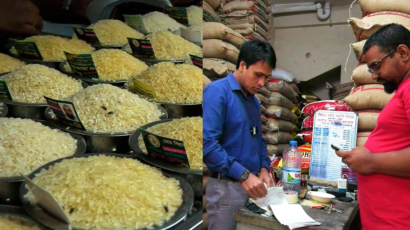চালের বাজারে স্থিতিশীলতা নিশ্চিত করতে সারাদেশে ভোক্তা অধিদপ্তরের অভিযান