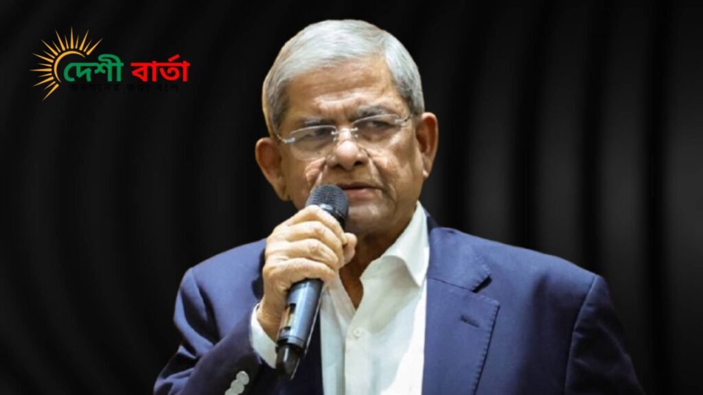 গোপালগঞ্জে এনসিপি কর্মসূচিতে হামলার ঘটনায় গভীর উদ্বেগ প্রকাশ মির্জা ফখরুলের